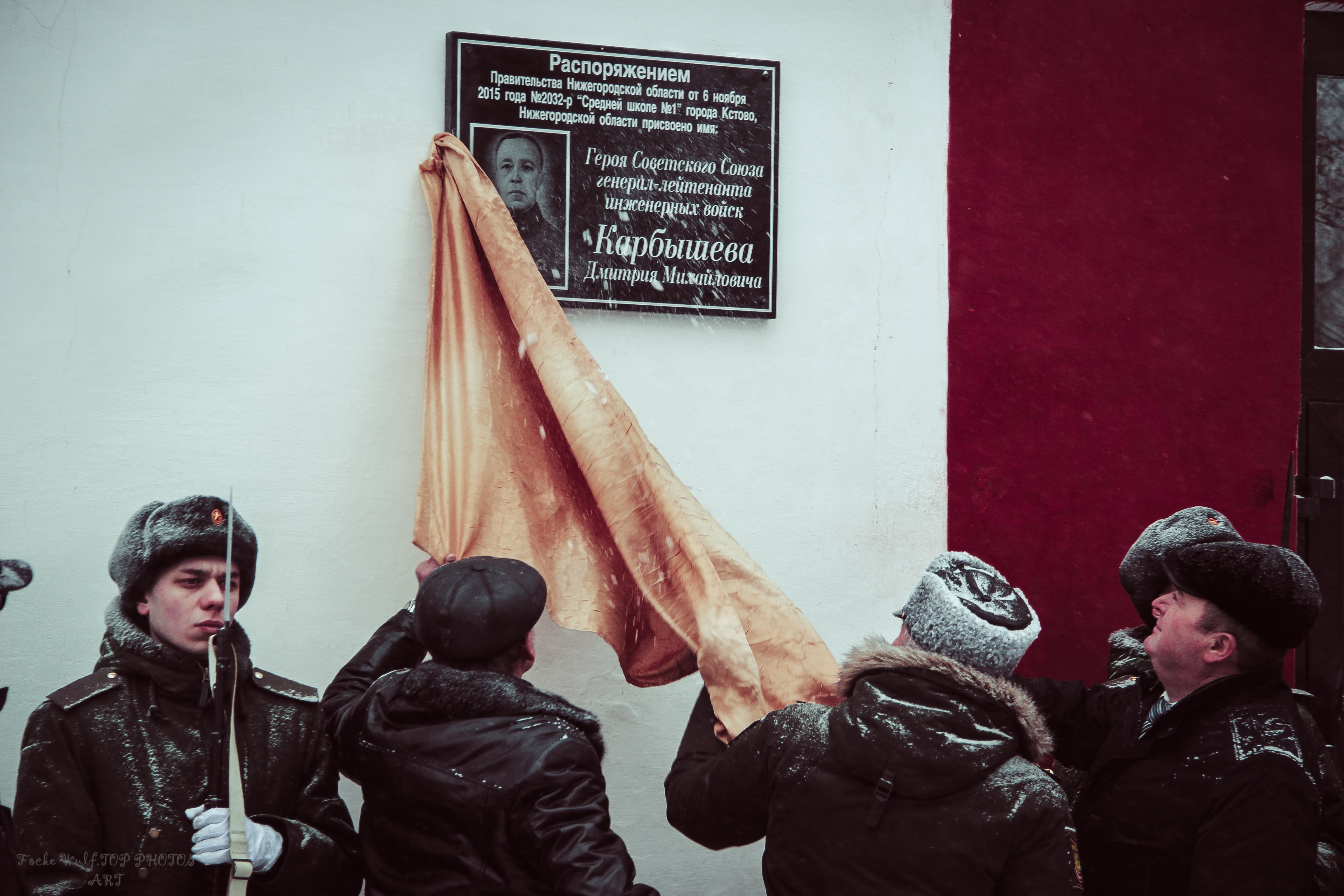 Открытие мемориальной доски в честь памяти  Героя Советского Союза  Дмитрия Михайловича  Карбышева